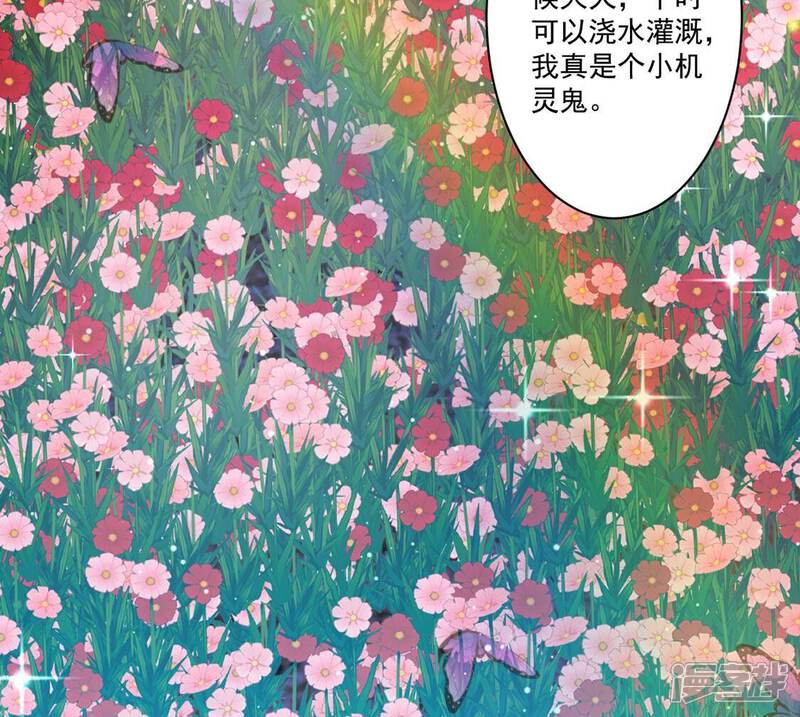 《丧偶皇后》第20话 莫非他喜欢我 第28页