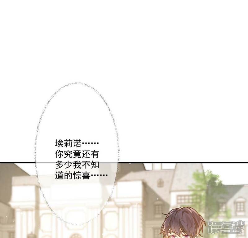 《丧偶皇后》第20话 莫非他喜欢我 第29页