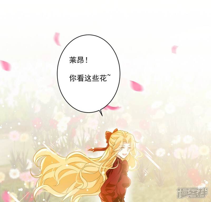 《丧偶皇后》第20话 莫非他喜欢我 第31页