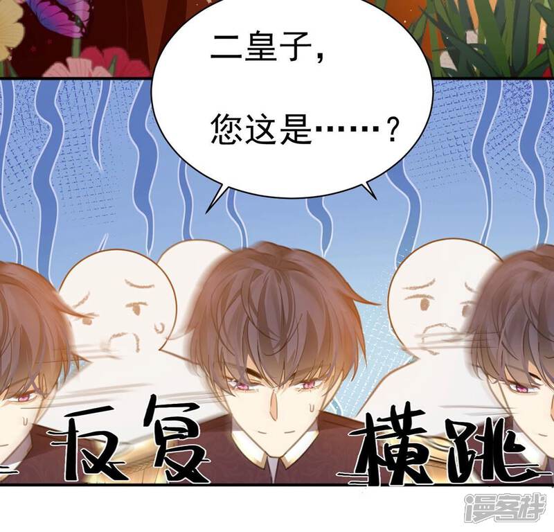 《丧偶皇后》第20话 莫非他喜欢我 第39页