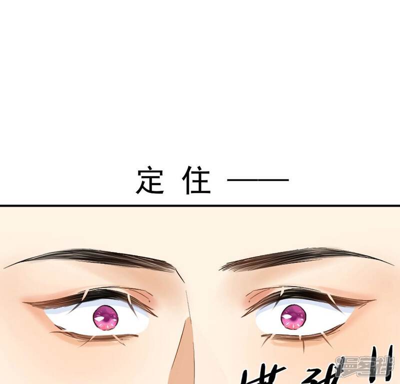《丧偶皇后》第20话 莫非他喜欢我 第54页