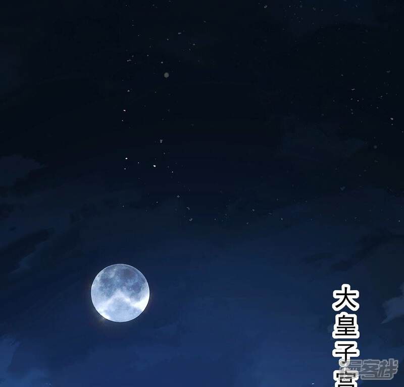 《丧偶皇后》第20话 莫非他喜欢我 第5页