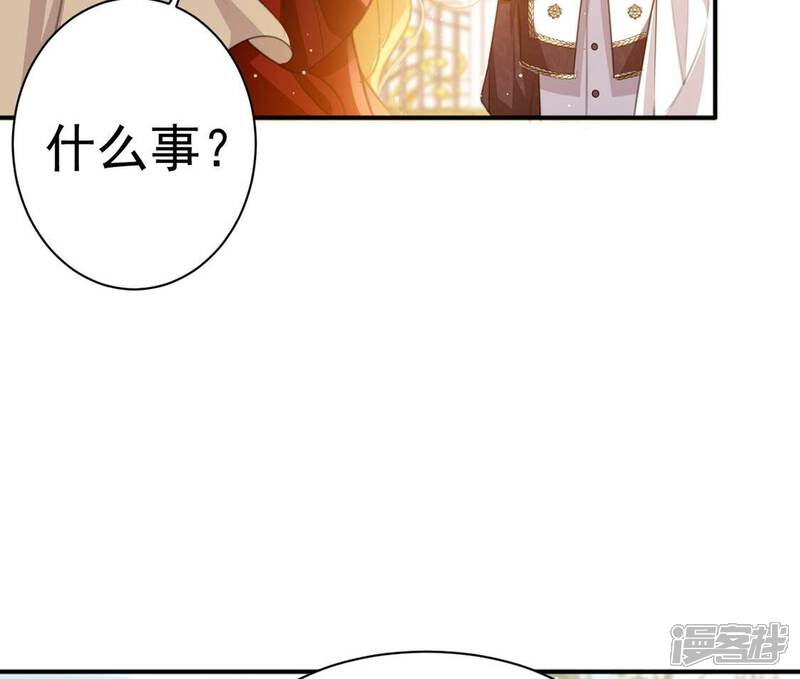 《丧偶皇后》第20话 莫非他喜欢我 第65页