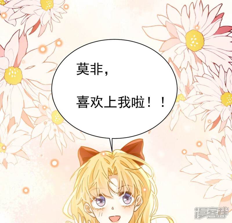 《丧偶皇后》第20话 莫非他喜欢我 第69页