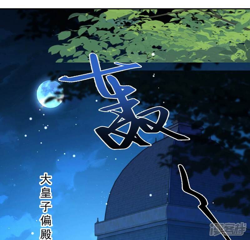 《丧偶皇后》第22话 你的野心给我收敛 第26页