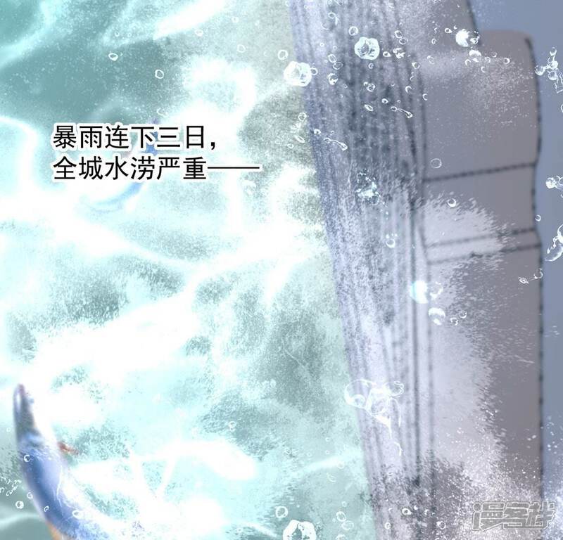 《丧偶皇后》第22话 你的野心给我收敛 第44页