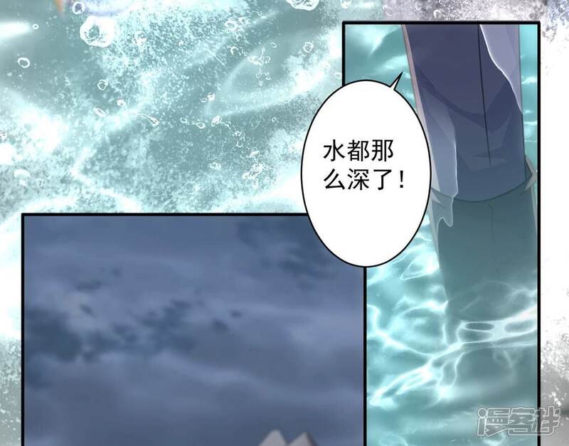 《丧偶皇后》第22话 你的野心给我收敛 第45页