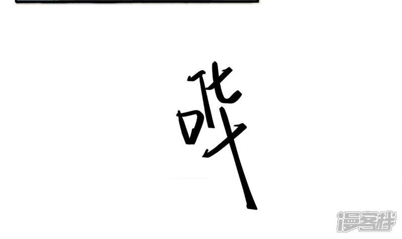 《丧偶皇后》第22话 你的野心给我收敛 第47页