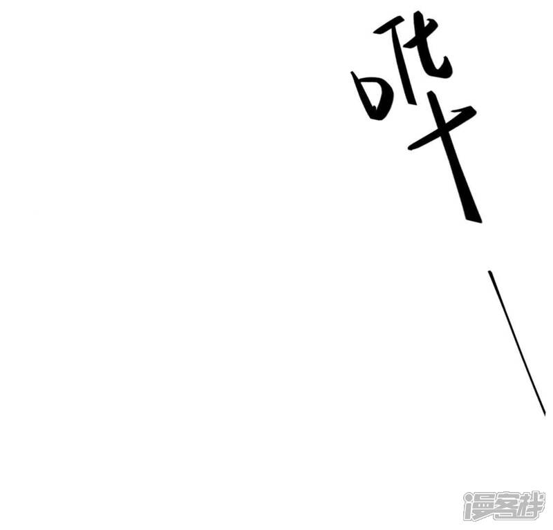 《丧偶皇后》第22话 你的野心给我收敛 第48页