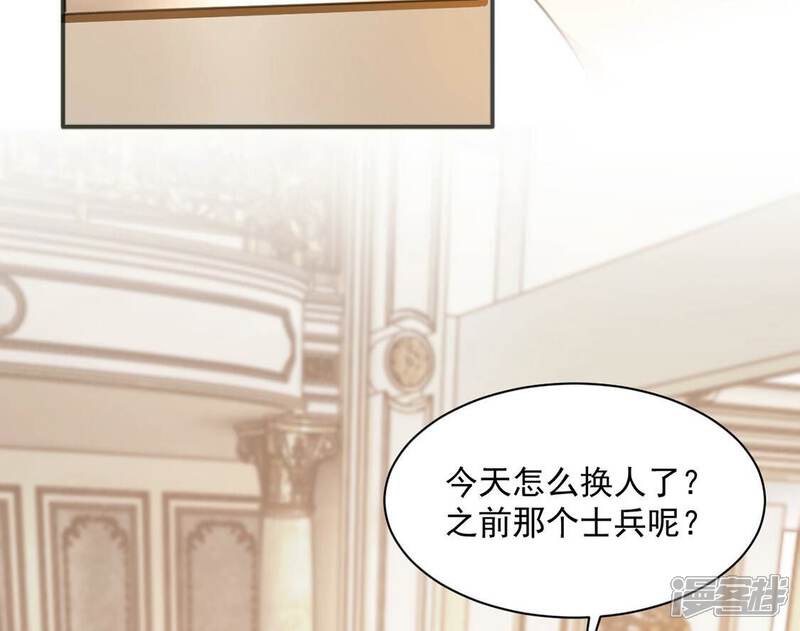 《丧偶皇后》第22话 你的野心给我收敛 第53页
