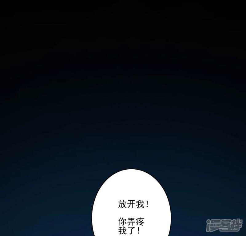 《丧偶皇后》第22话 你的野心给我收敛 第5页
