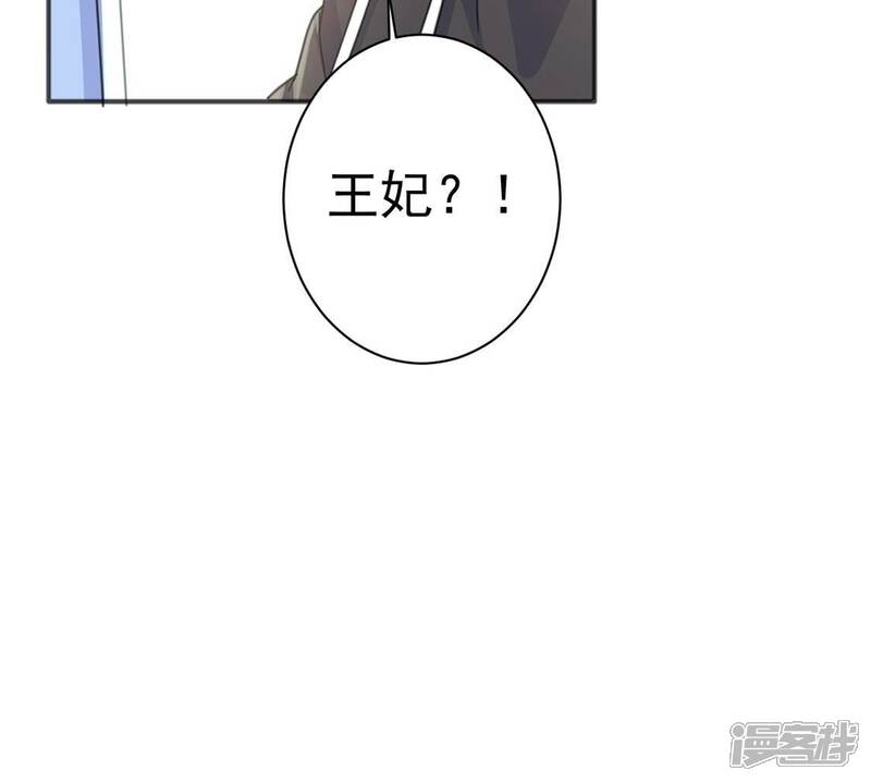 《丧偶皇后》第22话 你的野心给我收敛 第70页