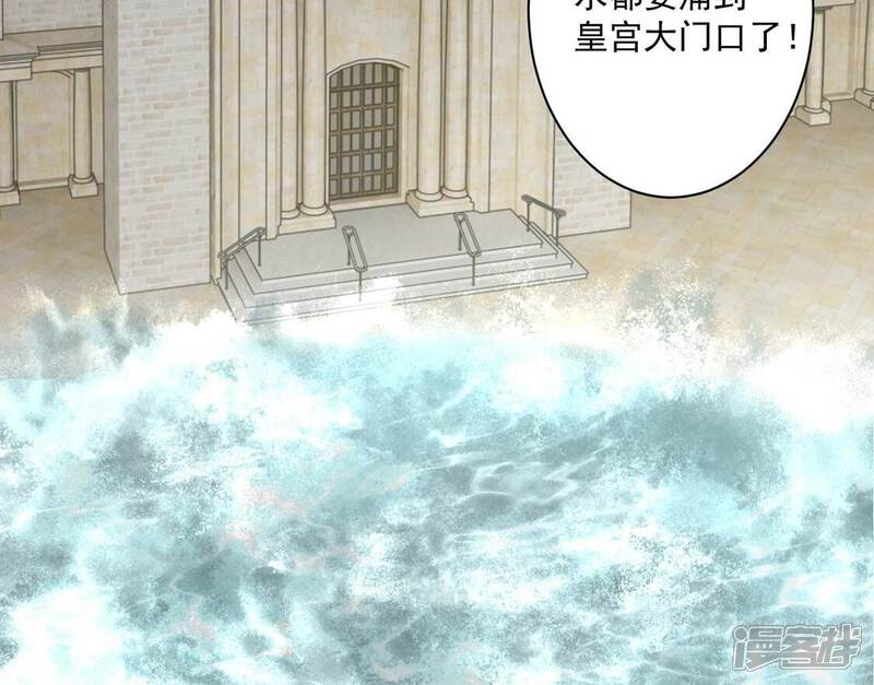 《丧偶皇后》第22话 你的野心给我收敛 第75页