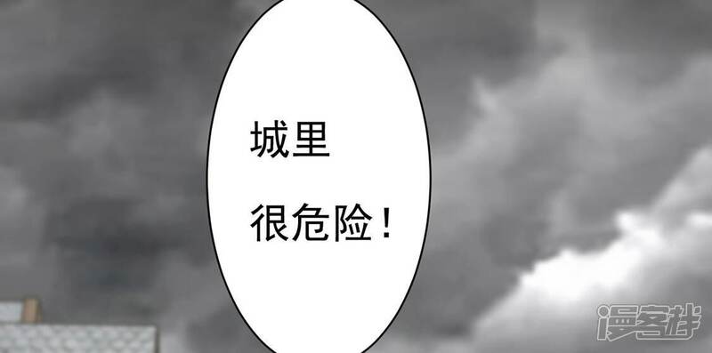《丧偶皇后》第22话 你的野心给我收敛 第82页