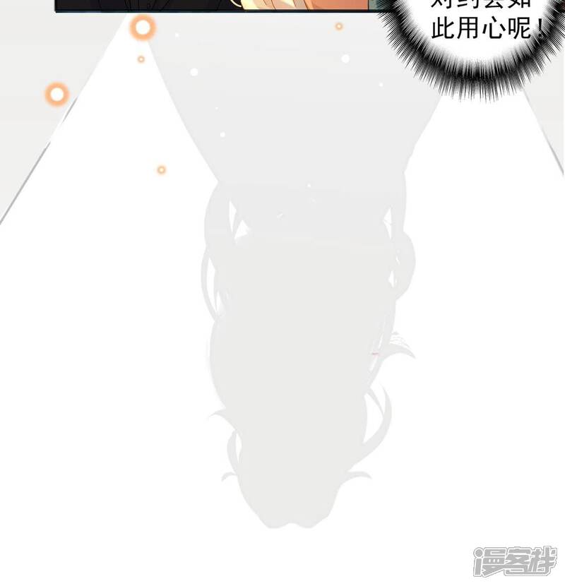 《丧偶皇后》第21话 游船晚宴够浪漫 第12页
