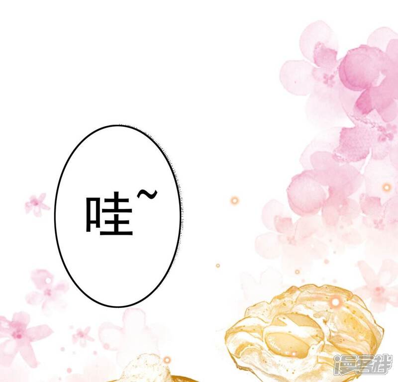 《丧偶皇后》第21话 游船晚宴够浪漫 第13页