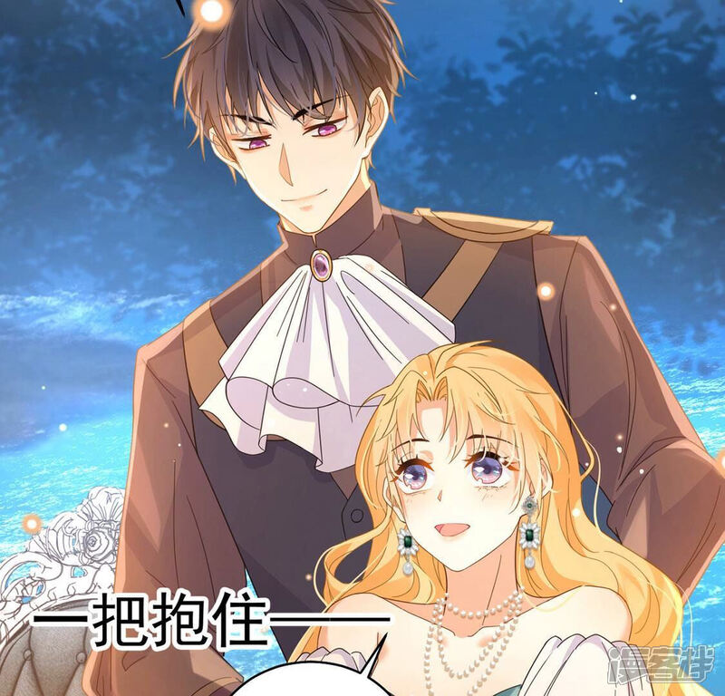 《丧偶皇后》第21话 游船晚宴够浪漫 第20页