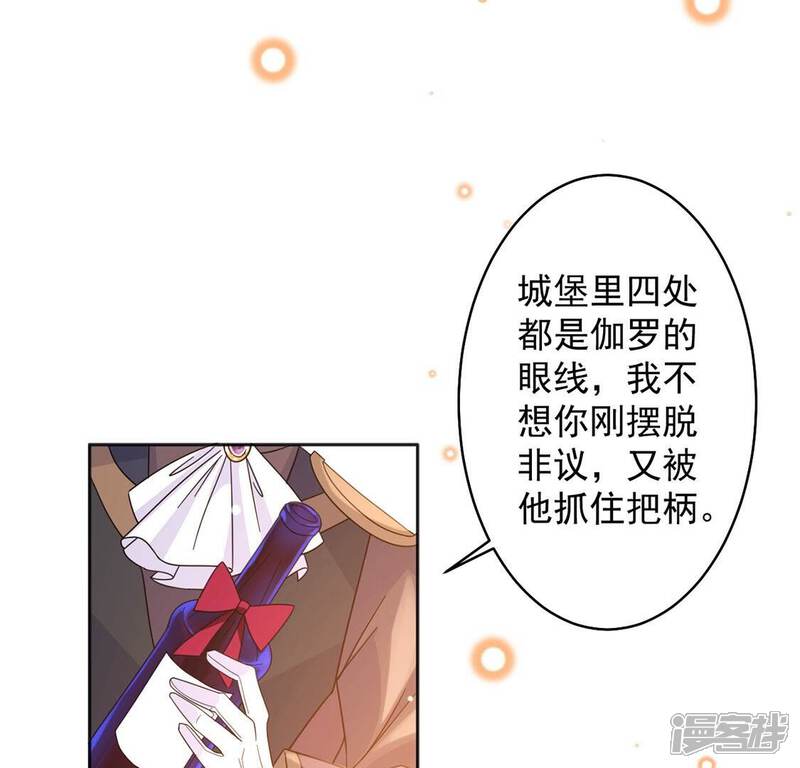 《丧偶皇后》第21话 游船晚宴够浪漫 第22页