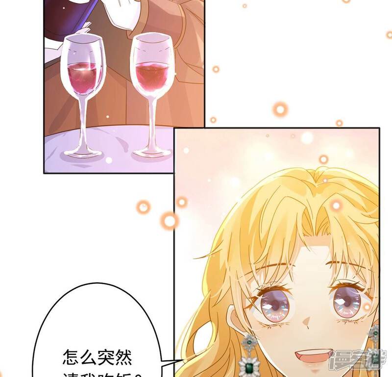 《丧偶皇后》第21话 游船晚宴够浪漫 第23页