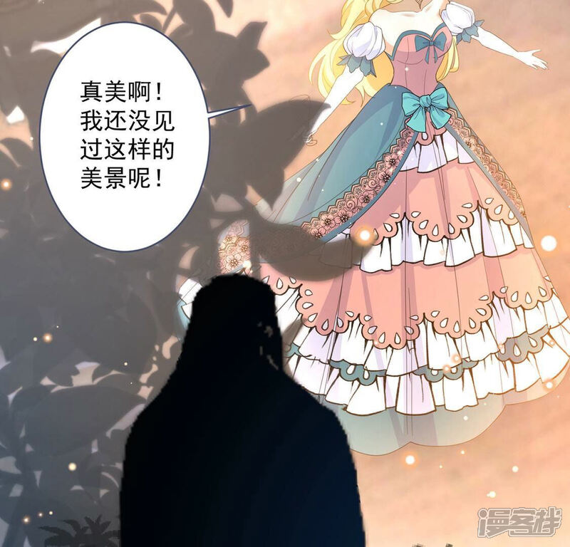 《丧偶皇后》第21话 游船晚宴够浪漫 第34页