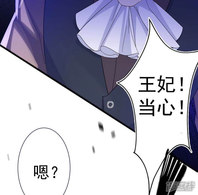 《丧偶皇后》第21话 游船晚宴够浪漫 第39页