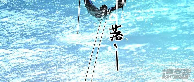 《丧偶皇后》第21话 游船晚宴够浪漫 第49页