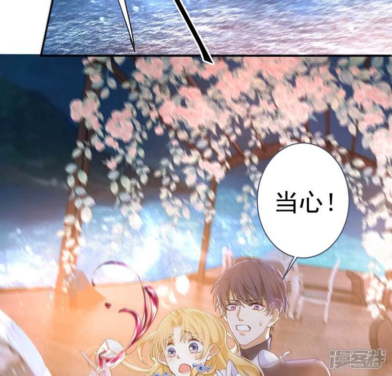 《丧偶皇后》第21话 游船晚宴够浪漫 第53页