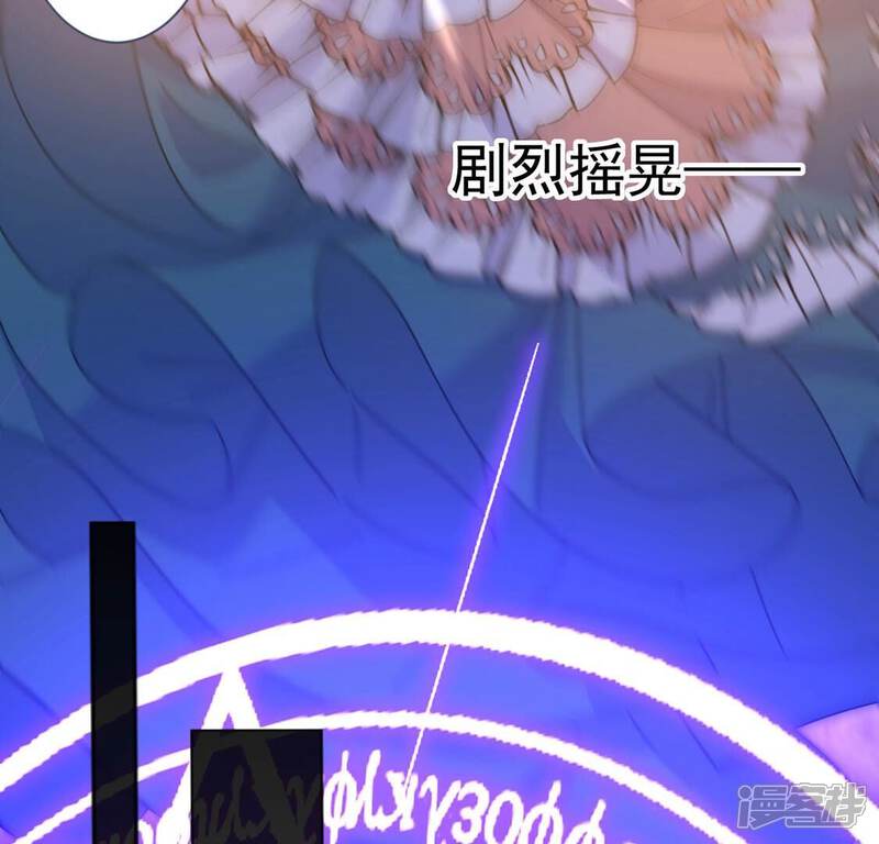 《丧偶皇后》第21话 游船晚宴够浪漫 第55页