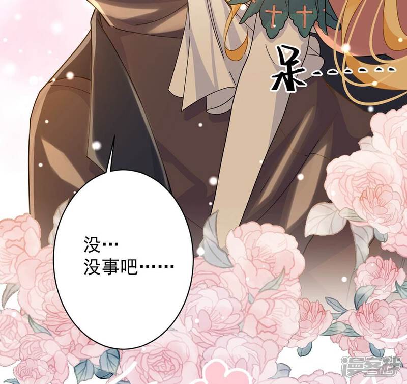 《丧偶皇后》第21话 游船晚宴够浪漫 第69页