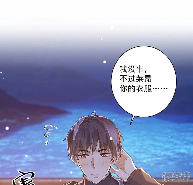 《丧偶皇后》第21话 游船晚宴够浪漫 第73页