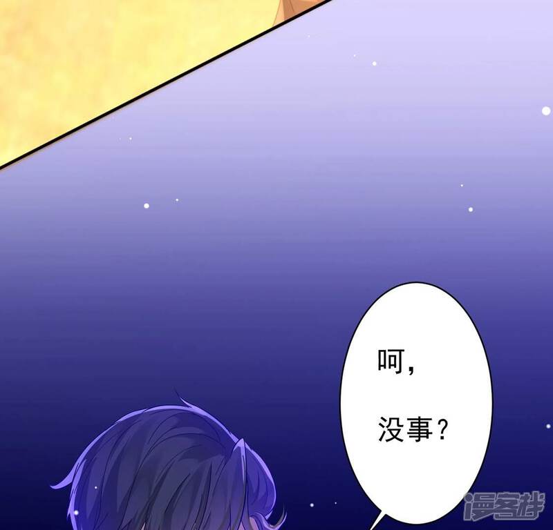 《丧偶皇后》第21话 游船晚宴够浪漫 第76页