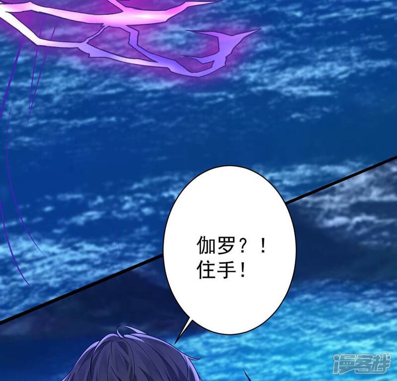 《丧偶皇后》第21话 游船晚宴够浪漫 第82页