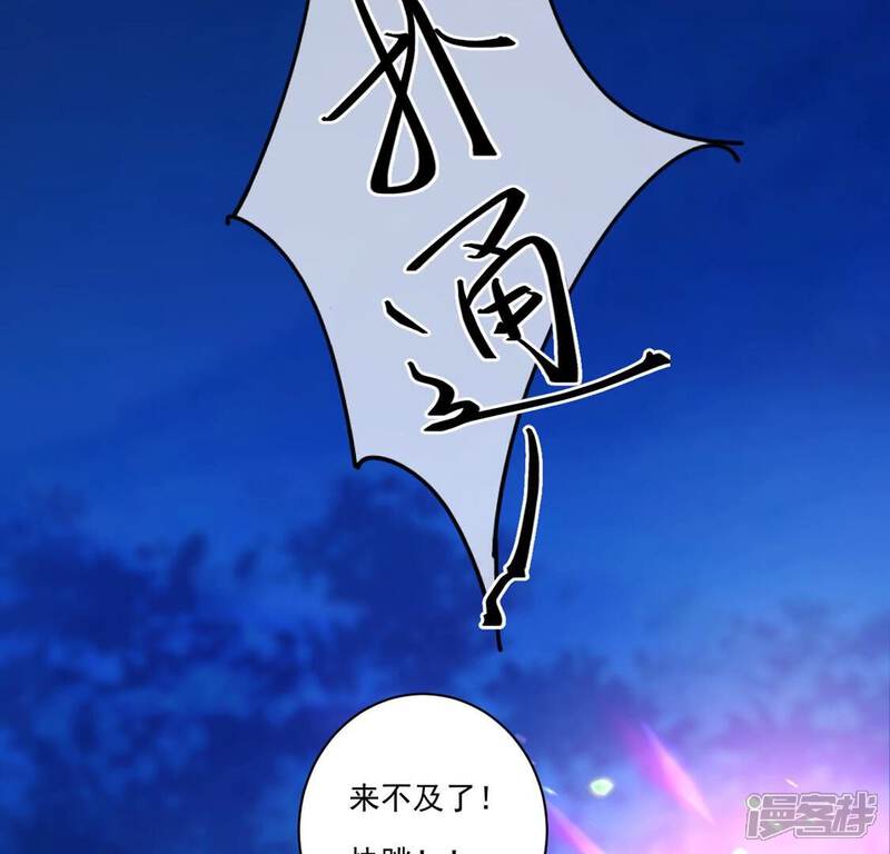 《丧偶皇后》第21话 游船晚宴够浪漫 第89页