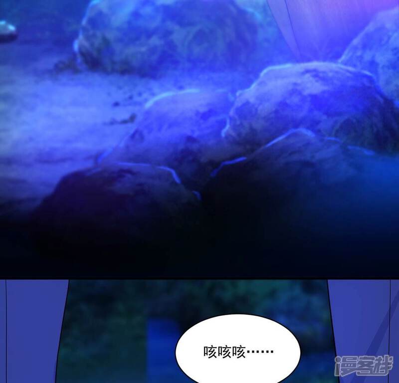 《丧偶皇后》第21话 游船晚宴够浪漫 第91页