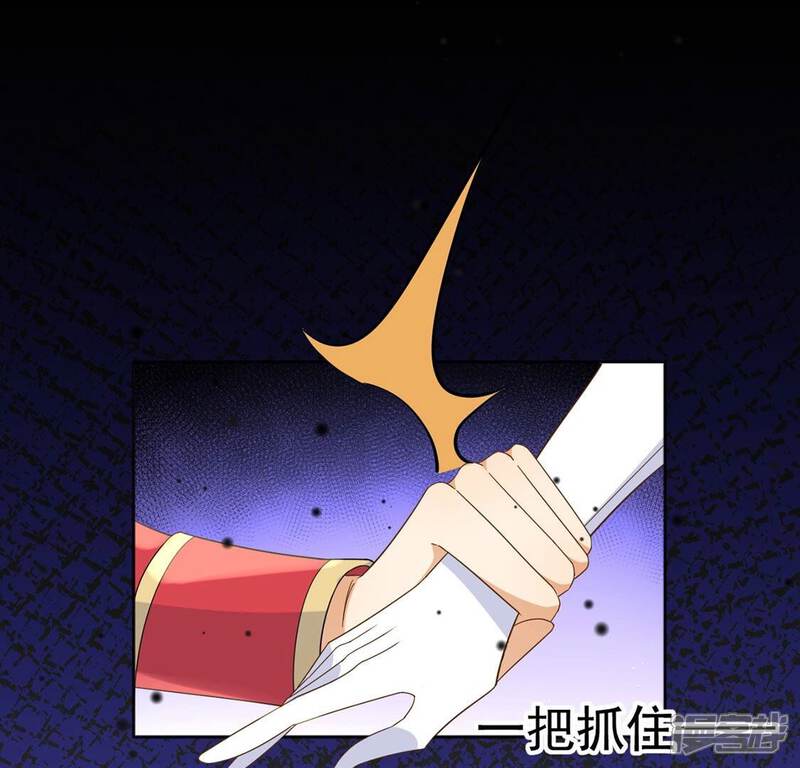 《丧偶皇后》第21话 游船晚宴够浪漫 第93页