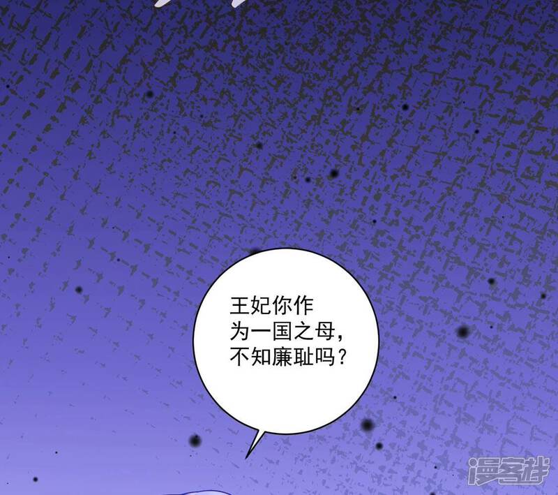 《丧偶皇后》第21话 游船晚宴够浪漫 第94页
