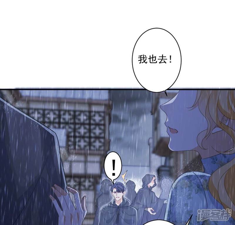 《丧偶皇后》第24话 我信任你的能力 第10页