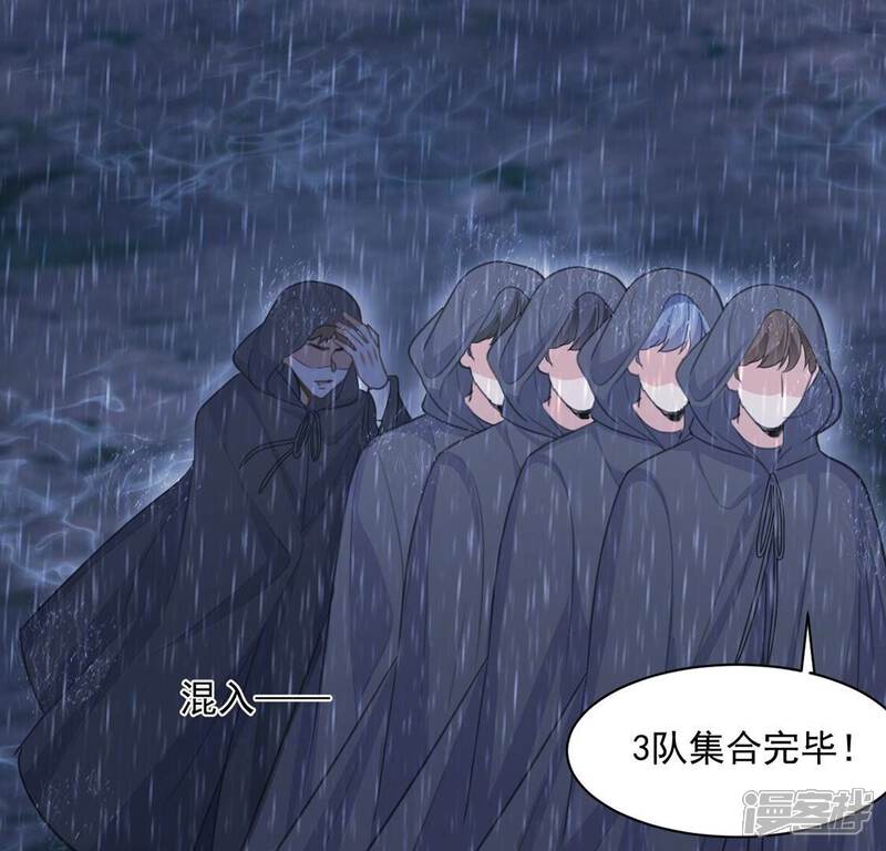《丧偶皇后》第24话 我信任你的能力 第20页
