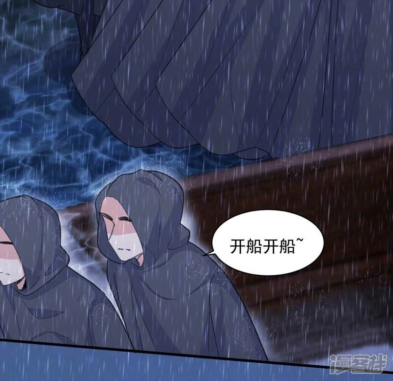 《丧偶皇后》第24话 我信任你的能力 第21页
