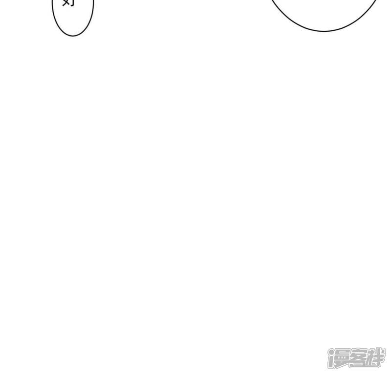 《丧偶皇后》第24话 我信任你的能力 第28页