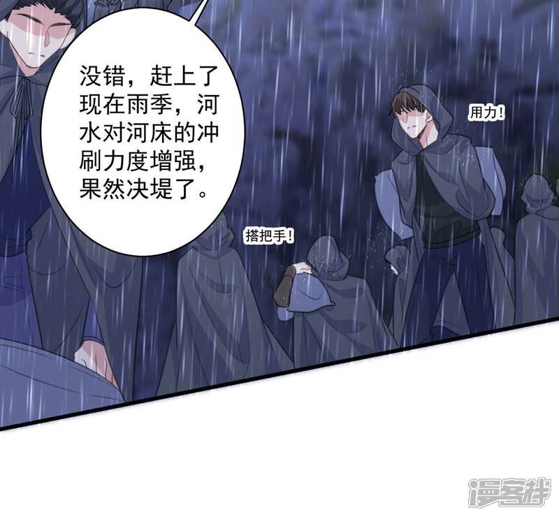 《丧偶皇后》第24话 我信任你的能力 第34页