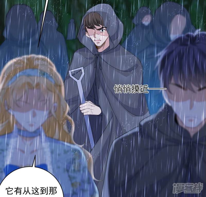 《丧偶皇后》第24话 我信任你的能力 第37页
