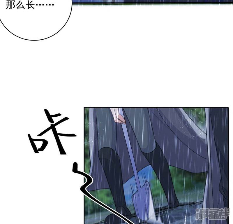 《丧偶皇后》第24话 我信任你的能力 第38页
