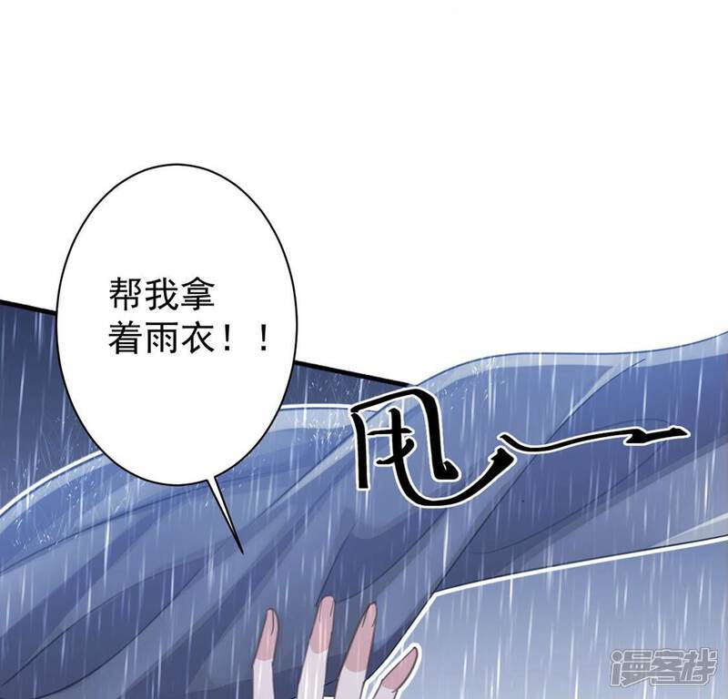 《丧偶皇后》第24话 我信任你的能力 第46页