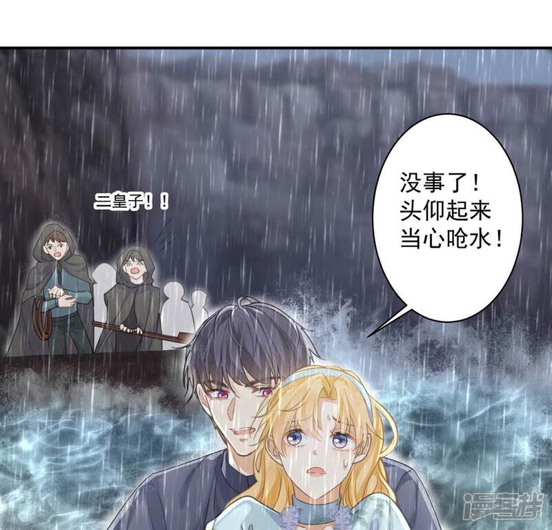 《丧偶皇后》第24话 我信任你的能力 第55页