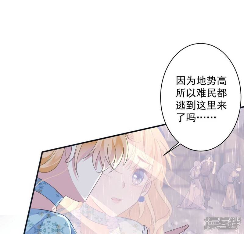 《丧偶皇后》第23话 暴雨中的绅士 第10页