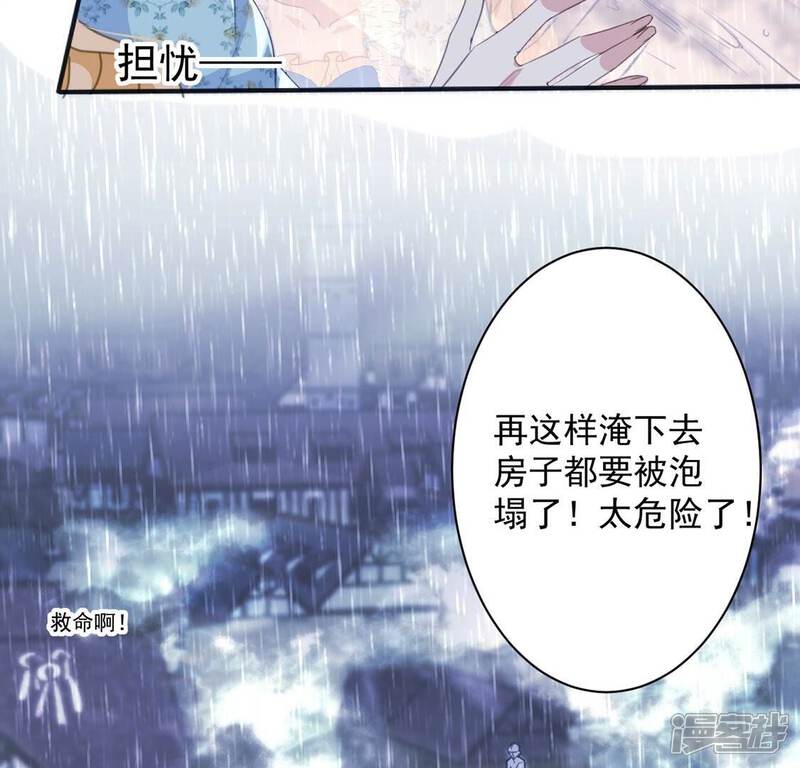 《丧偶皇后》第23话 暴雨中的绅士 第11页