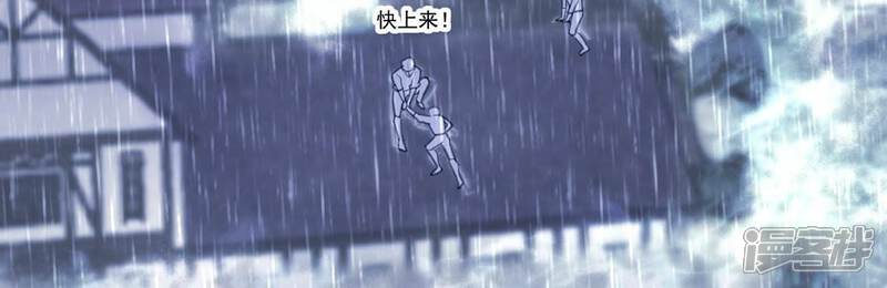 《丧偶皇后》第23话 暴雨中的绅士 第12页