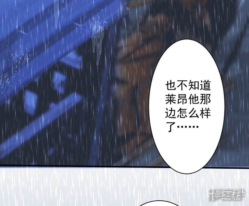 《丧偶皇后》第23话 暴雨中的绅士 第14页