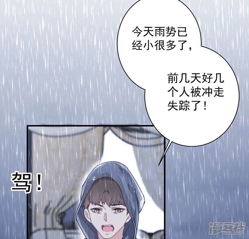 《丧偶皇后》第23话 暴雨中的绅士 第15页